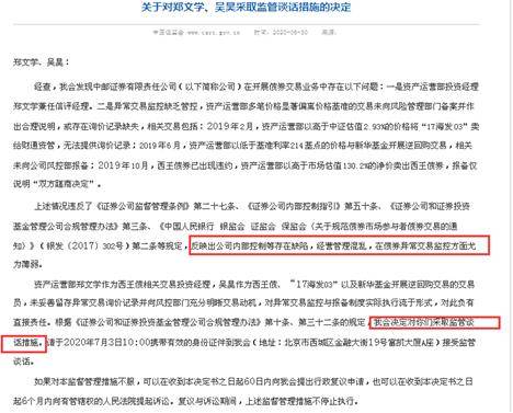 证券异常交易怎么处罚 证券异常交易怎么处罚