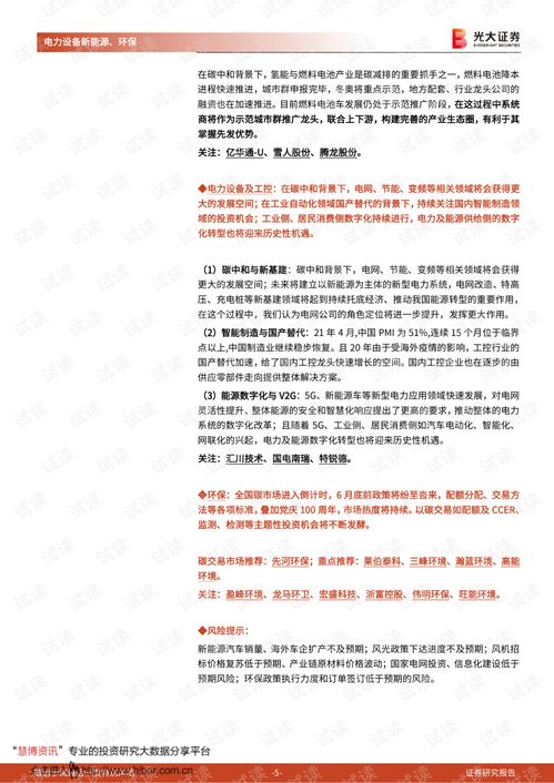 光大证券北交怎么操作