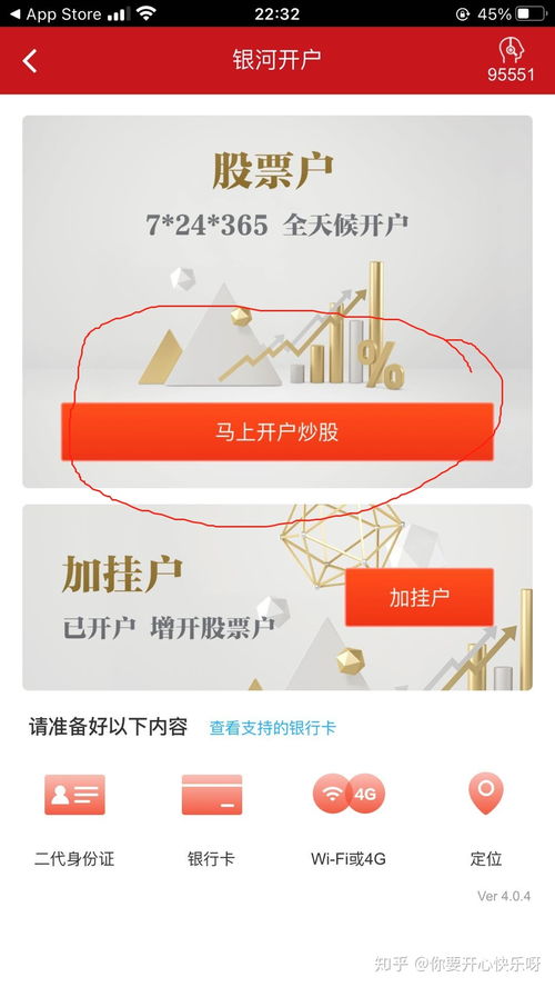 东北证券佣金怎么调