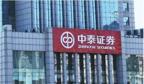 中泰证券在合肥怎么样