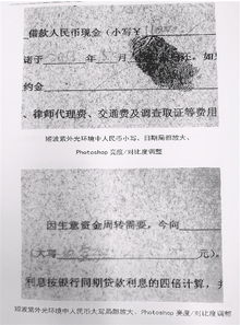 借用证券账户借条怎么写