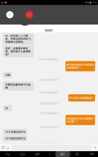 华泰证券怎么展期