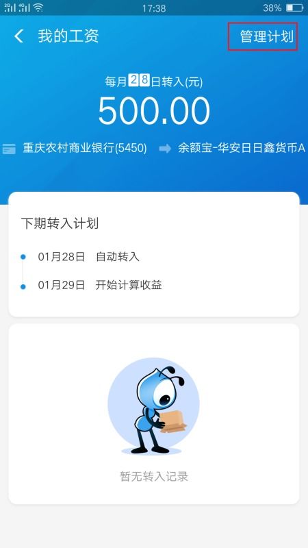 支付宝中泰证券怎么取消