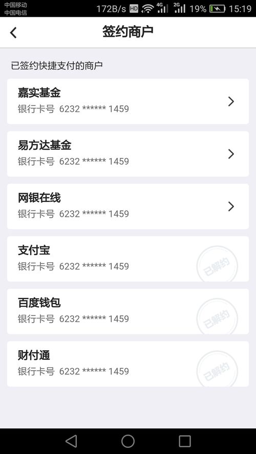 中行证券怎么取消绑定