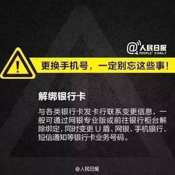 中行证券怎么取消绑定