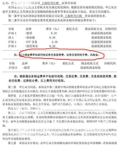 招商证券怎么修改佣金