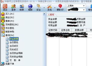 华泰证券怎么更新不了