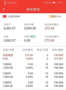 证券账号怎么找可转债 证券账号怎么找可转债