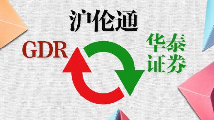 怎么进华泰证券 怎么进华泰证券