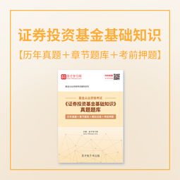 证券入门证书怎么考