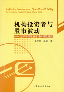 证券股投资心得怎么写