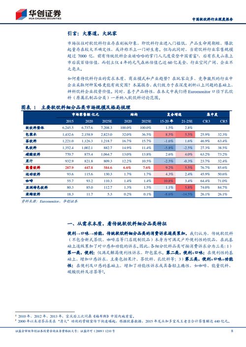 华创证券营销公司怎么样