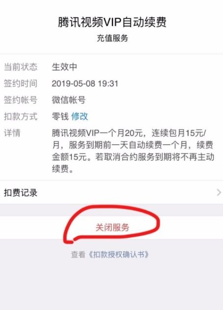 美鹰证券扣钱怎么操作