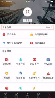 招商证券怎么发号码