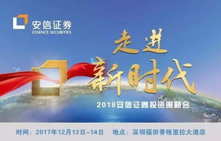 明年安信证券怎么样了