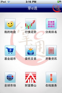 齐鲁证券怎么网上注销