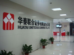 华泰证券投诉部门怎么样