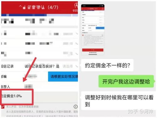 银河证券网上开户怎么样