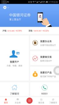 银河证券网上开户怎么样