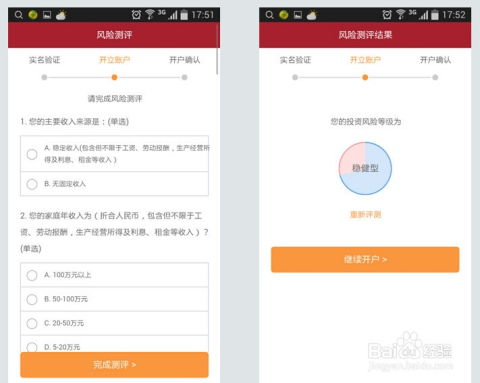 华林证券怎么开通交易