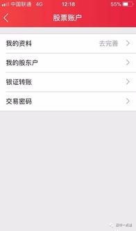 证券销户怎么查