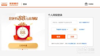 平安证券积分怎么兑现