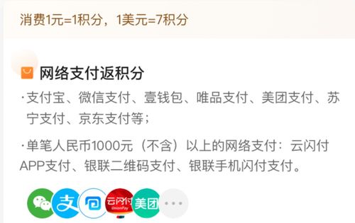 平安证券积分怎么兑现