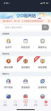 国信证券怎么搜索