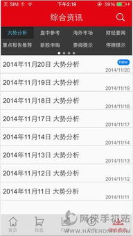 万通证券手机版怎么样