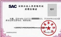 怎么考证券从业证