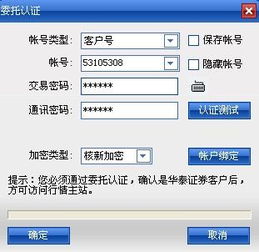 怎么登证券账户