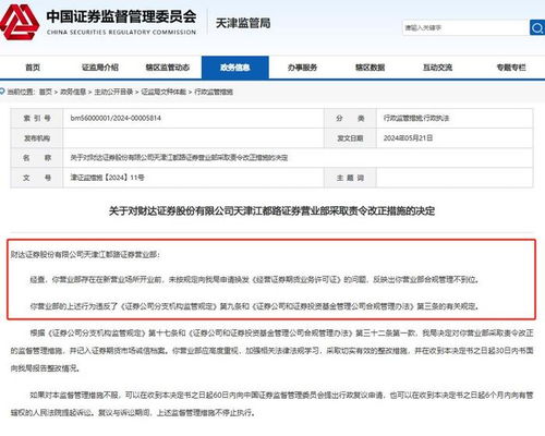 怎么申请证券公司营业部 怎么申请证券公司营业部
