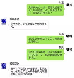 国海证券代持怎么回事