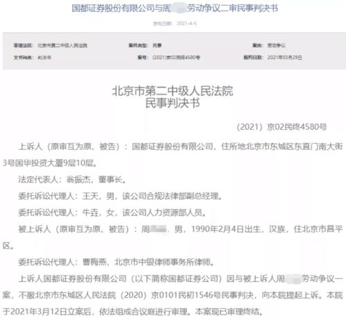 国都证券怎么取消