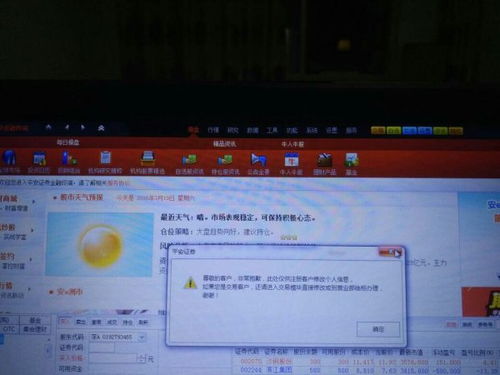 平安证券证券账户怎么查