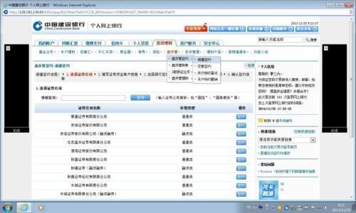 证券账户怎么绑定电话