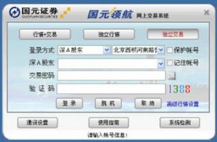 怎么申购国元证券