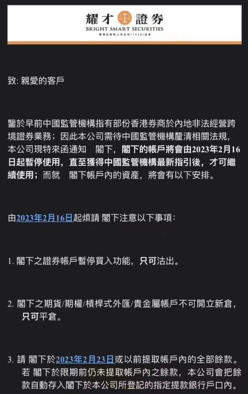 证券帐户怎么关闭