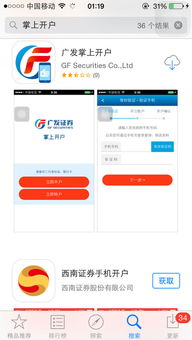 美国证券怎么开户操作 美国证券怎么开户操作