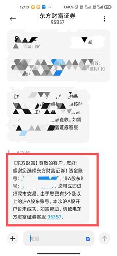证券怎么只开深a