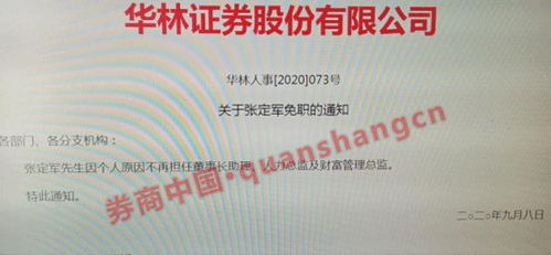华林证券退市怎么确权