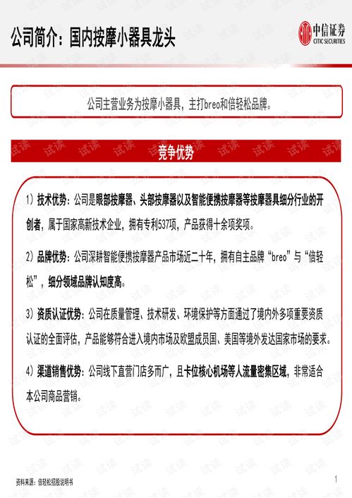 中信证券基本概述怎么写