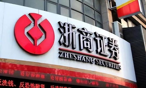 中信证券浙商证券怎么样