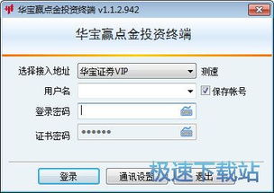 华宝证券怎么下载