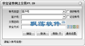 华宝证券怎么下载