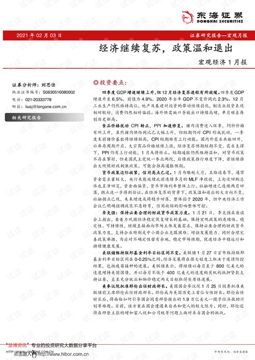 东海证券怎么退