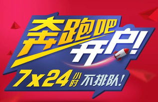 联合证券怎么开户