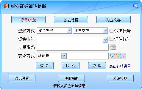 证券软件怎么划线 证券软件怎么划线