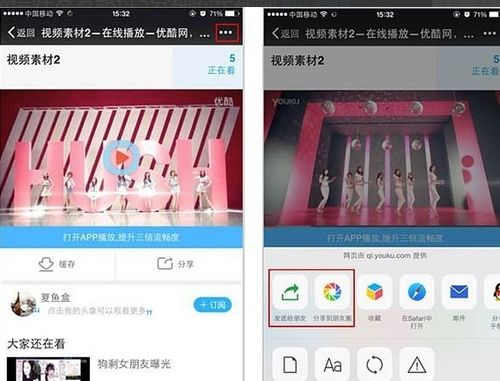 证券视频怎么发到网上