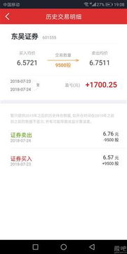 怎么查东吴证券账号 怎么查东吴证券账号